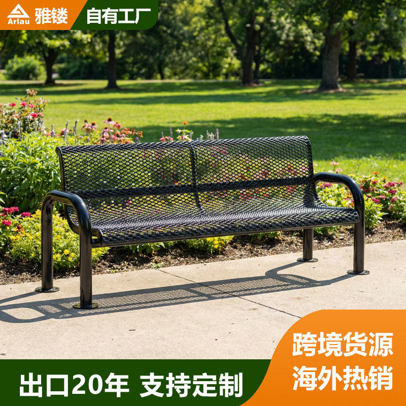 金属网热浸塑户外长椅 防腐园林椅广场庭院靠背休闲凳厂家