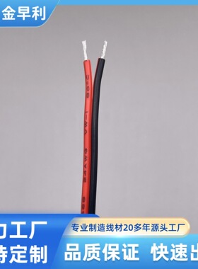 2468红黑双并线  黑色双并线 白色双并线  28/26/24/22/20/18AWG