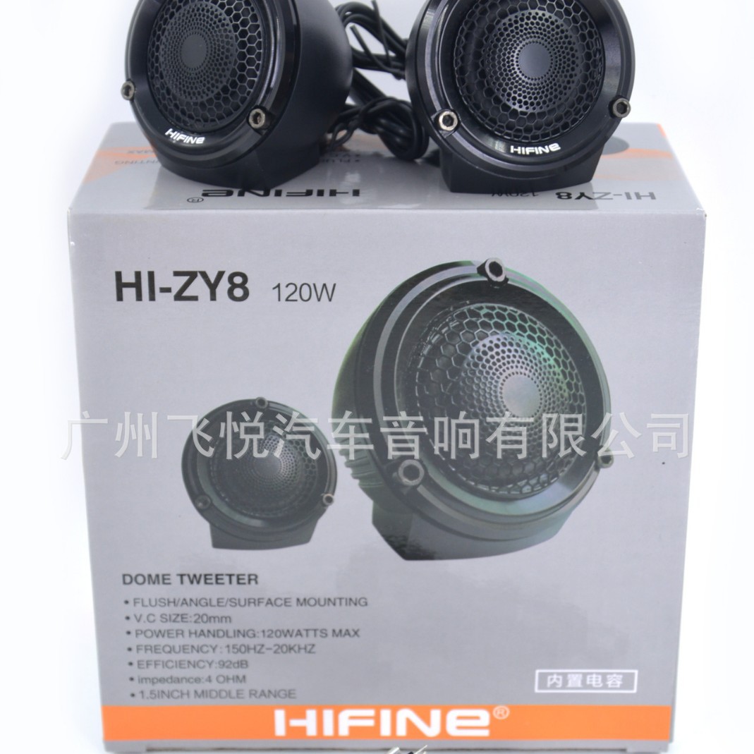 HIFINEHI-2Y8汽车高音喇叭