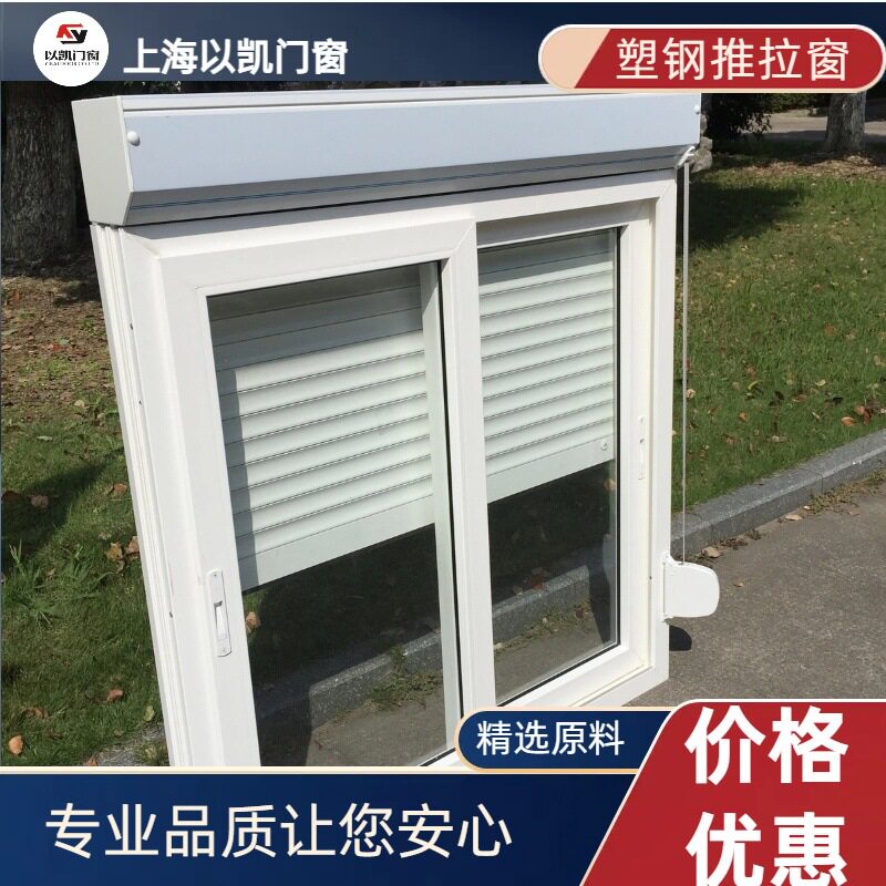 中空钢化玻璃推拉窗带遮阳帘