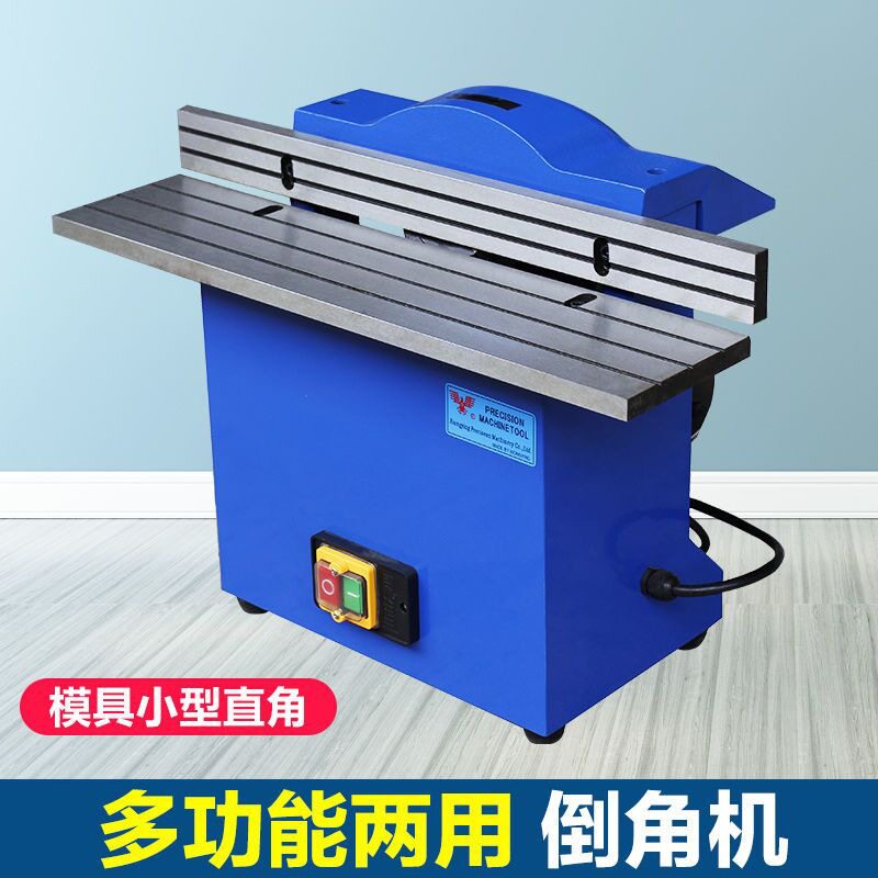 2026多功能台式平面刀盘倒角机复合砂轮直边45度模具小型直角磨角