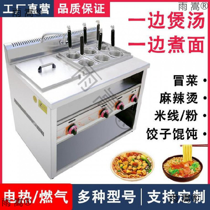 电煮面锅商用煮饺子的锅加厚煮面桶面条锅一体双头炉电热多功能