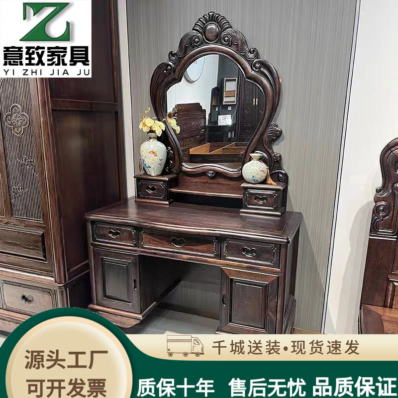 紫檀木中式仿古雕花梳妆台