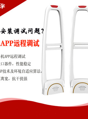 58KHZ EAS服装店防盗门声磁防盗系统防盗扣报警感应安检门现货