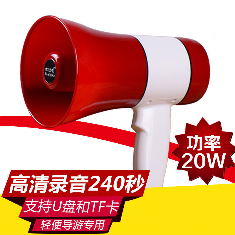 手持高音喊话器扩音器摆摊货叫卖可录音USB插卡手提式广告大声公