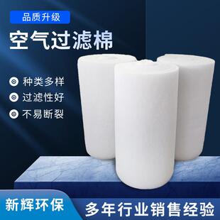 聚氨酯空气过滤棉进风口喷漆烤房绿白棉20mm初效过滤棉供应