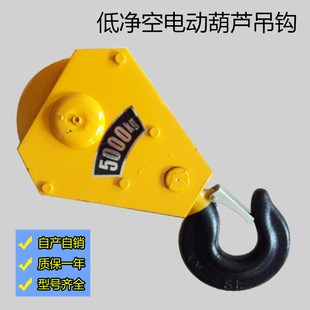 生产批发电动葫芦三角钩起重机下钩行吊缩短挂钩低净空单梁吊钩