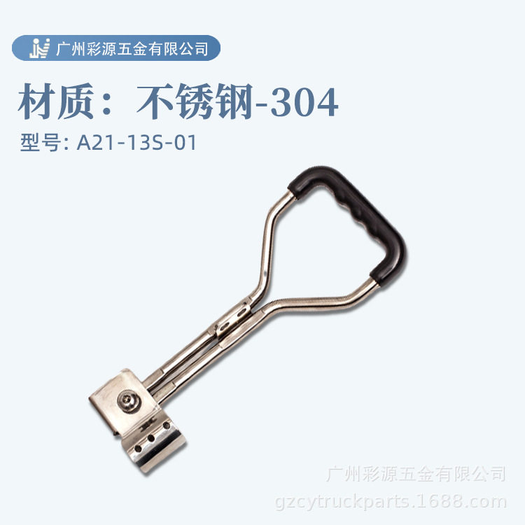 彩源厂家供应不锈钢304皮卡车扶手半挂车厢冷藏车集装箱车门拉手