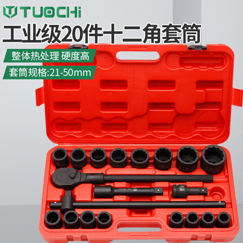 20件重型六角中风炮套筒3/4梅花十二角棘轮扳手重型滑杆扳手接杆