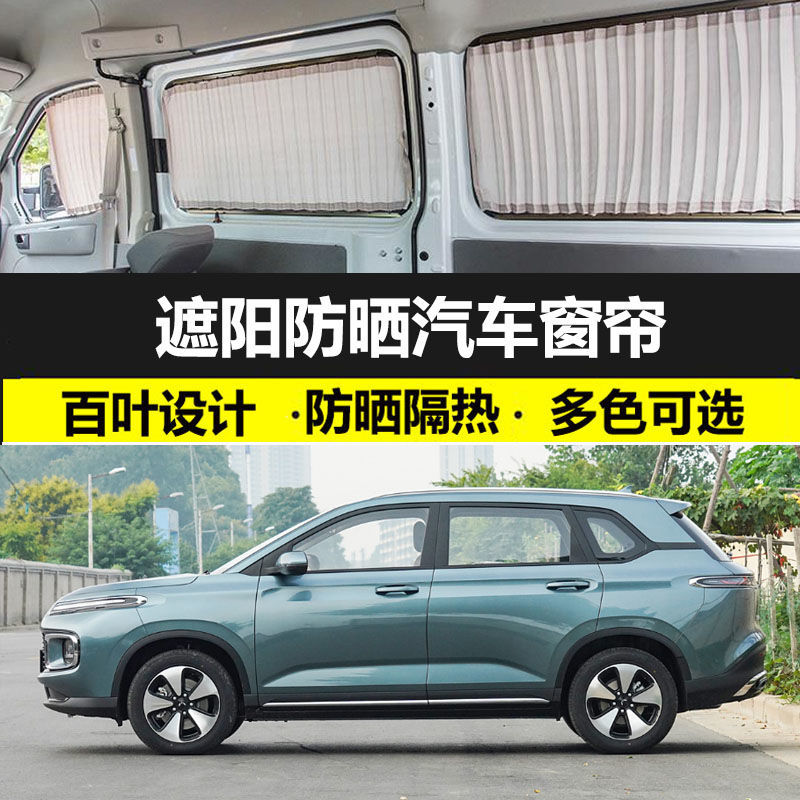 五菱星云免打孔遮光遮阳窗帘
