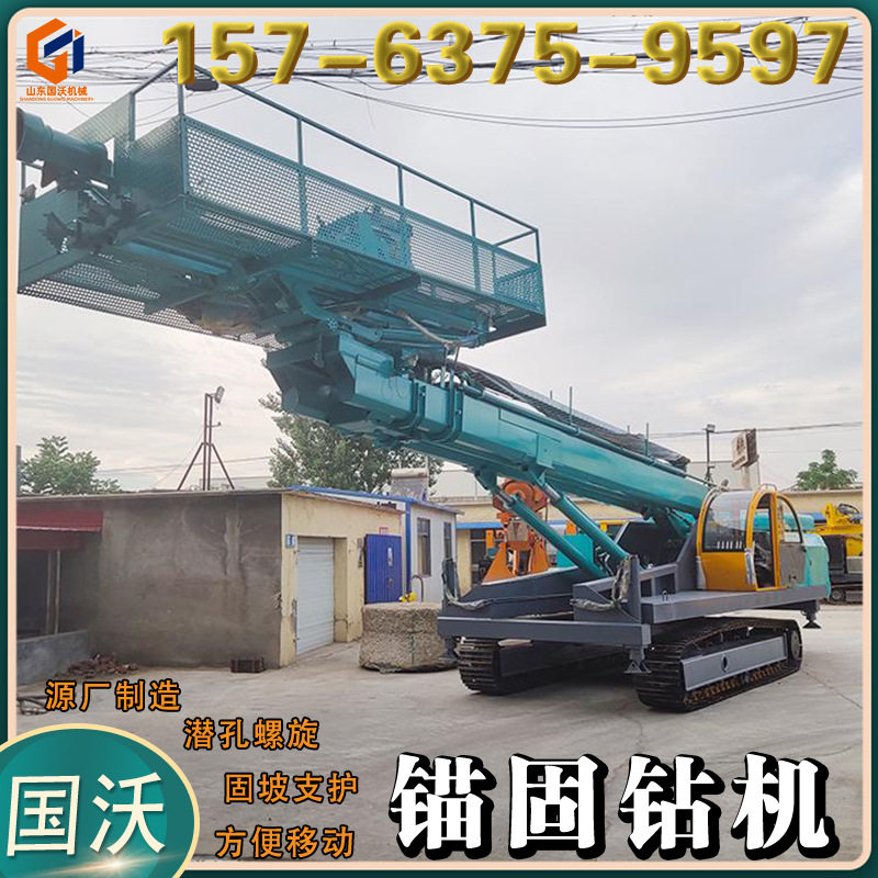 山坡山地钻孔机 履带锚固打桩机图片 岩石锚固钻机国沃