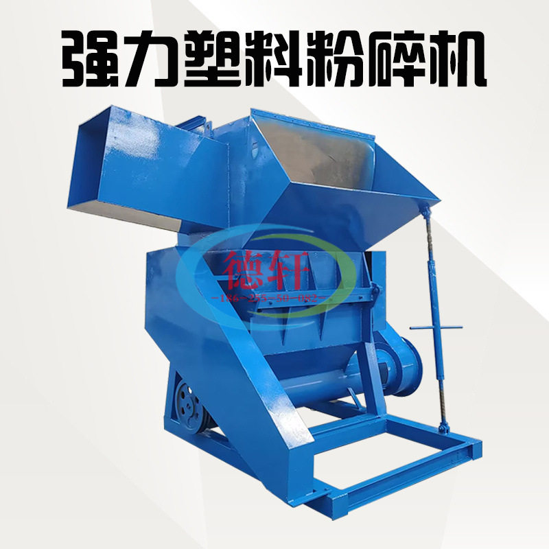 1000型机头料水果筐塑料瓶粉碎