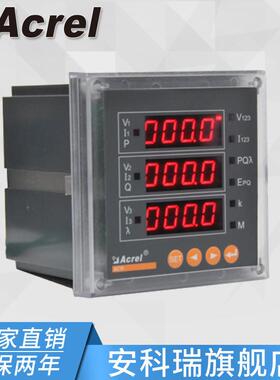 安科瑞ACR220EG/K智能电力仪表嵌入式可用于高海拔开关量4DI