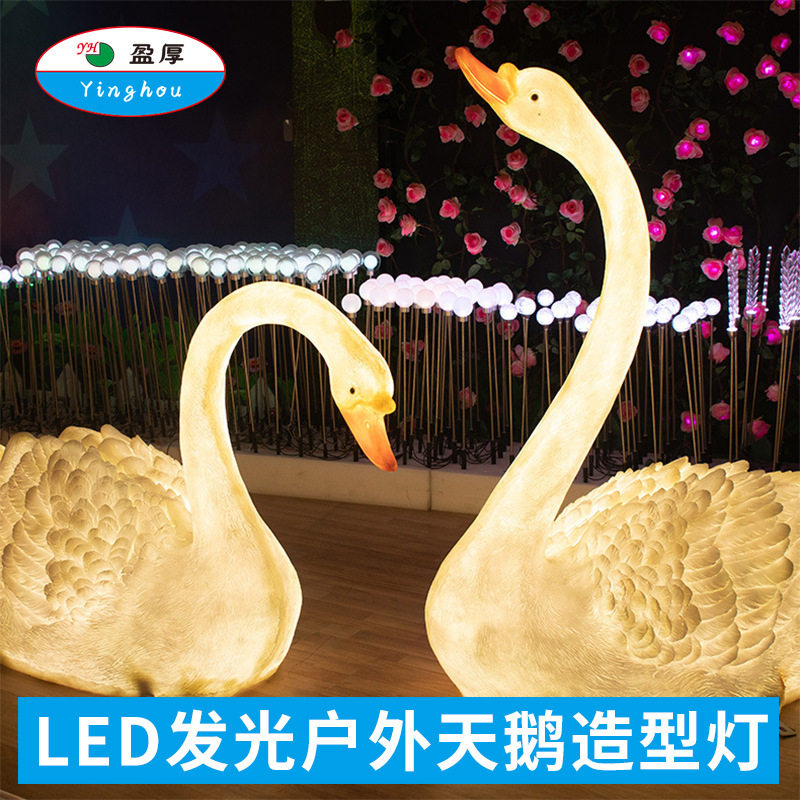 户外防水LED天鹅景观灯