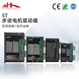 ST驱动器套装 42/57/86两相步进电机驱动器128细分低噪音交流马达