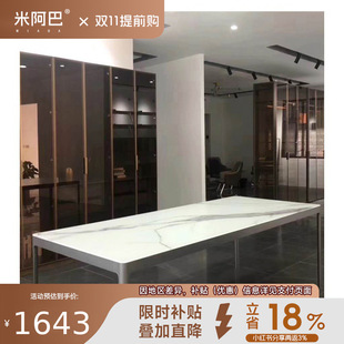 Mab/米阿巴岩板餐桌会议桌铝合金长方形现代极简德利丰岩板餐桌