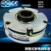 台湾仟岱断电刹车器ALS1S6AA 用于铝车轮制造设备
