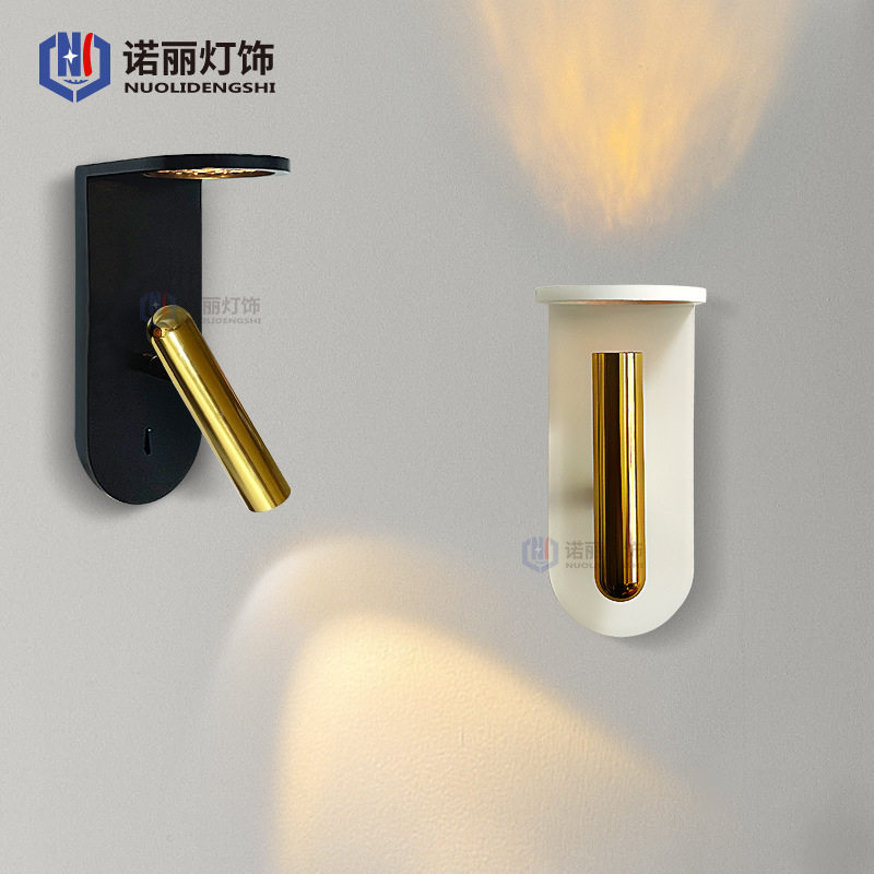 北欧轻奢火焰阅读LED壁灯