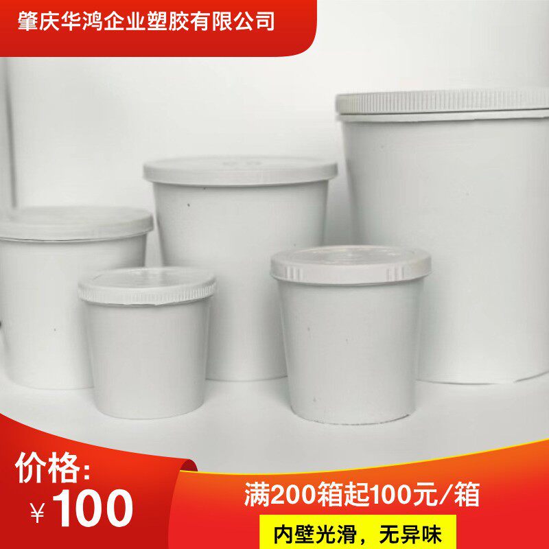 汽车用品调漆杯密封塑料瓶整件批发出售一次性油漆调色pp塑料杯