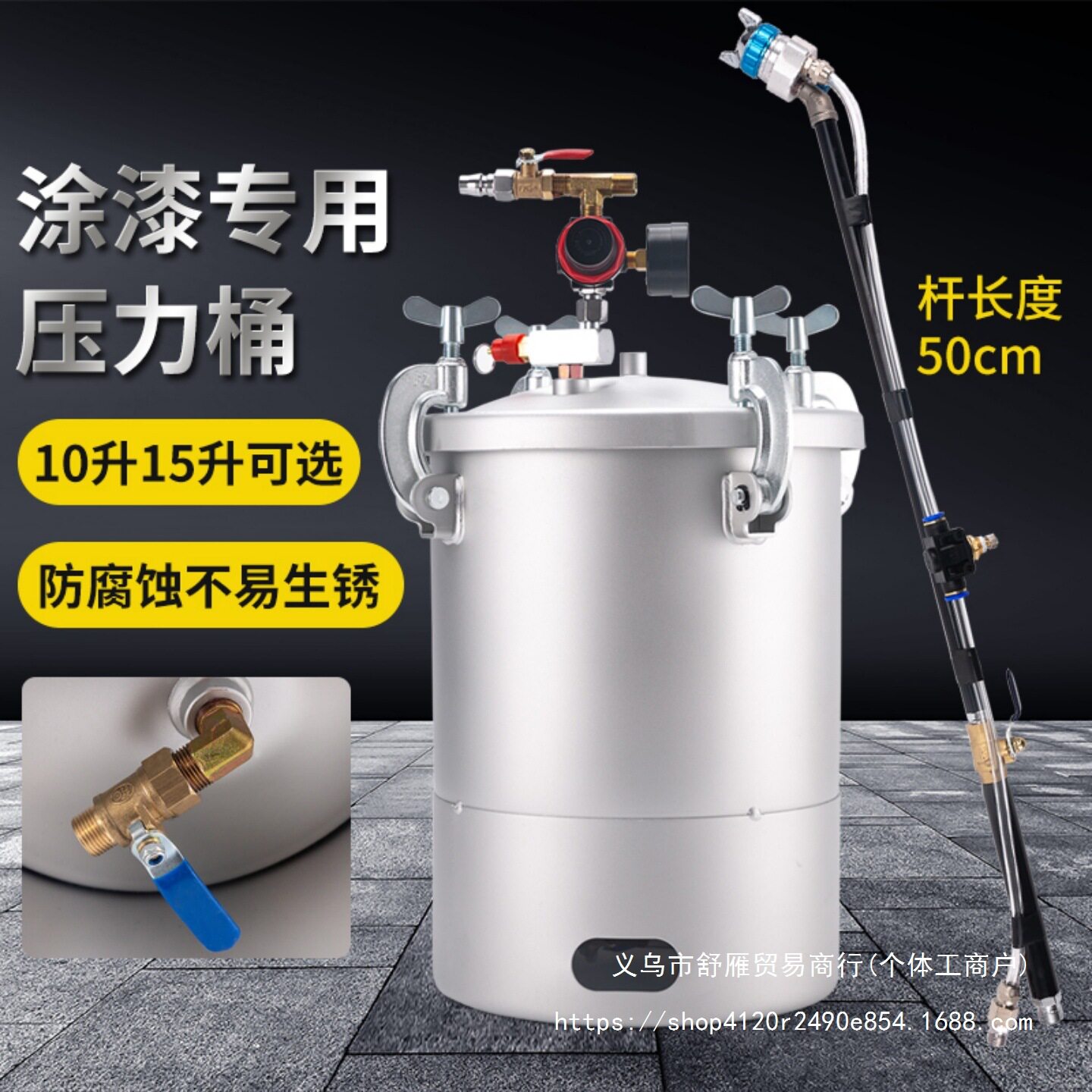 彩钢瓦翻新漆喷枪多彩漆油漆水包水仿石漆压力桶加长杆喷漆枪