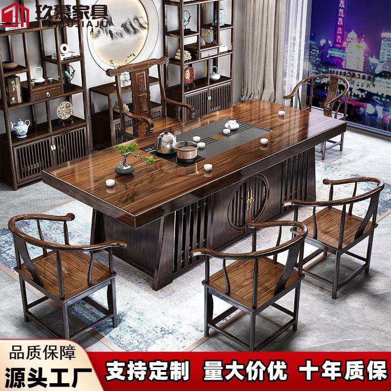 新中式实木大板茶桌椅组合家用办公茶台茶几一体一整套功夫泡茶桌