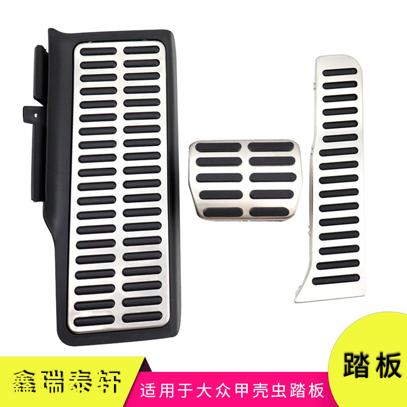 汽车踏板适用于大众甲壳虫改装油门刹车休息区防滑踏板装饰配件