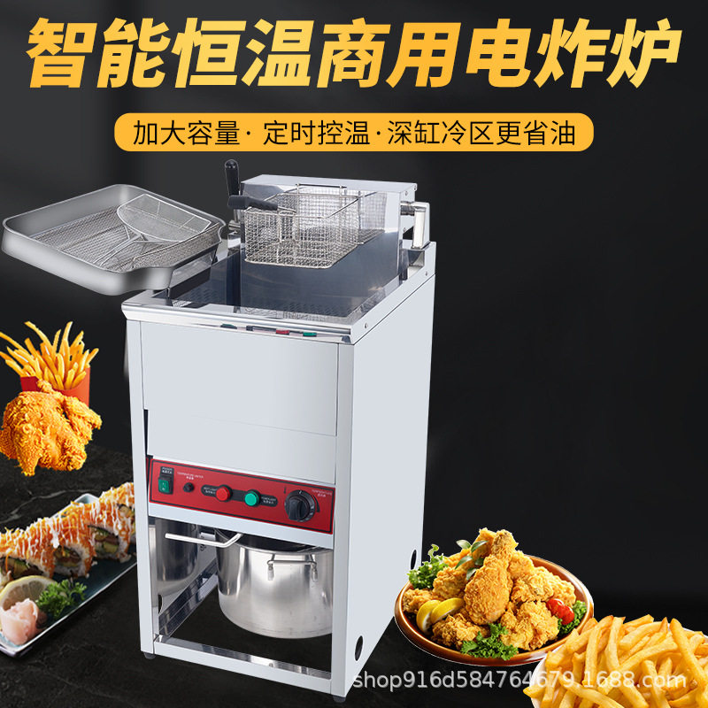 立式商用电炸炉 单缸单筛 摆摊小吃店炸鸡炸薯条不锈钢控温接油桶