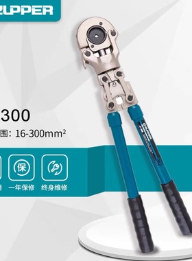 巨力卓普工具ZUPPER机械式手动压线钳JT-300铜铝鼻子压接钳压线钳