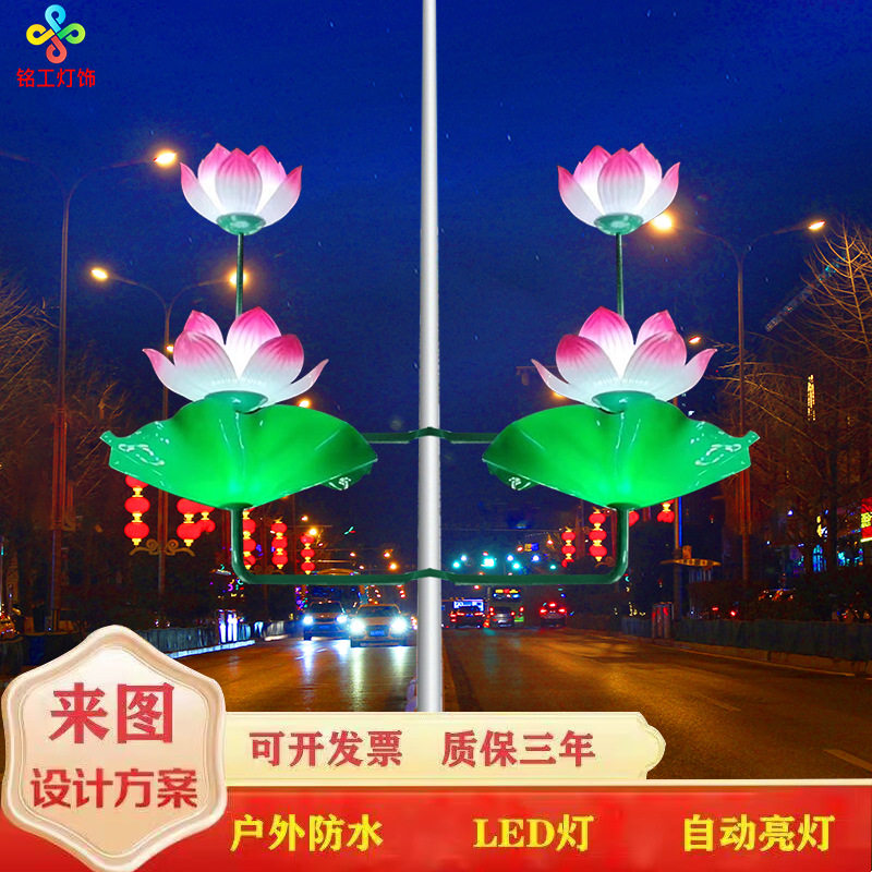 LED荷花路灯景观灯亮化定制