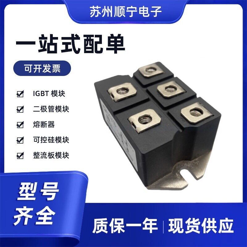VBO78-14NO7 VBO78-16NO7  整流桥可控硅二极管 全新原装 现货