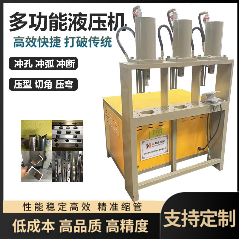 半自动液压快速角钢槽钢打孔机