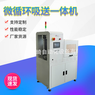 琦琦自动化 SMT微循环吸送一体机 SMT吸送一体上板机厂家欢迎询盘