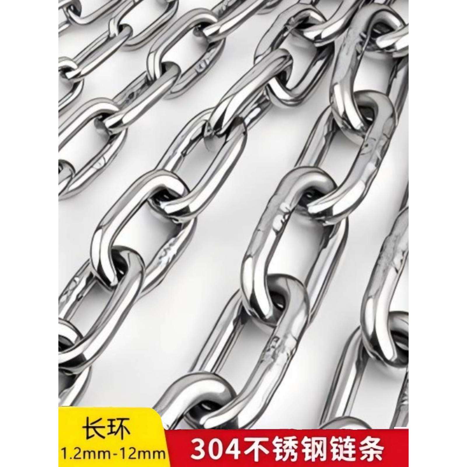M1.2M12不锈钢304链条长短环户外晾衣链挂加粗链子大铁链细小锁链
