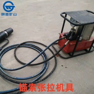 MQ29-450/63气动锚索张拉机具矿用气动锚索张拉机具锚具张拉器