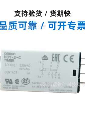 H3Y-2-C-220VAC 30S时间继电器