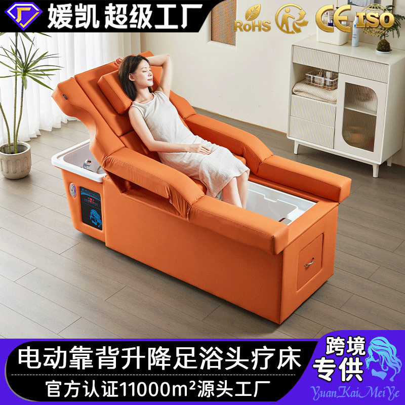 出口跨境洗头床电动抬升降头疗足疗足浴沙发一体床洗脚按摩床定制