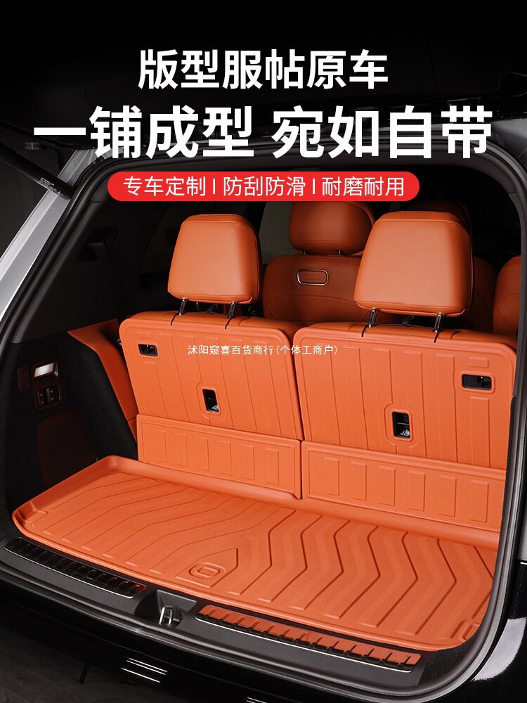 适用于问界M9后备箱垫三排座椅靠背垫TPE尾箱垫车内用品改装窥喜