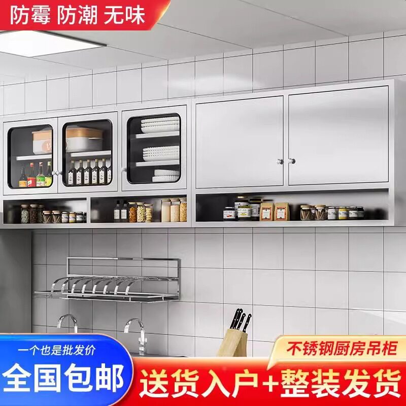 不锈钢厨房吊柜玻璃橱柜家用多功能储物柜阳台挂壁式置物收纳柜子