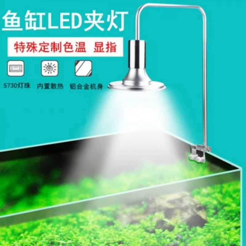 LED鱼缸吊灯水草夹灯热带鱼乌龟缸夹灯暴藻灯水族箱