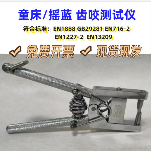 EN1888咬合测试仪GB2981咬齿啃咬测试仪咬力测试器2.5KG链球