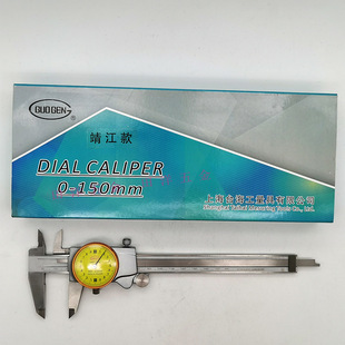 上海台海靖江款带表卡尺0-150/200/300mm带表游标卡尺0.02/0.01