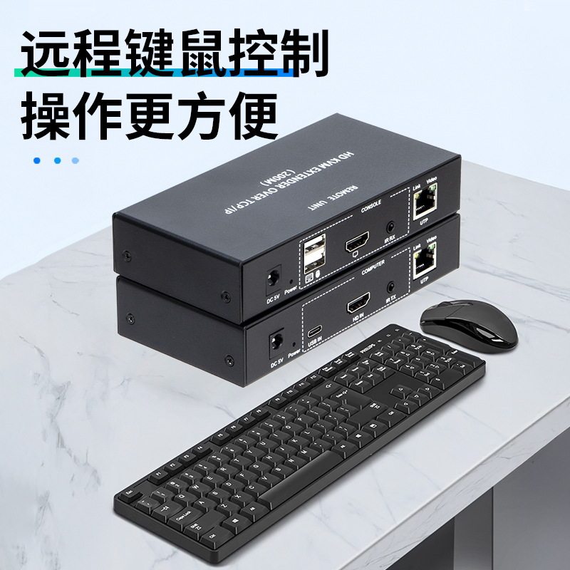 跨境HDMI 200米IP延长器USB Rj45网线转hdmi一发多收支持键鼠同步