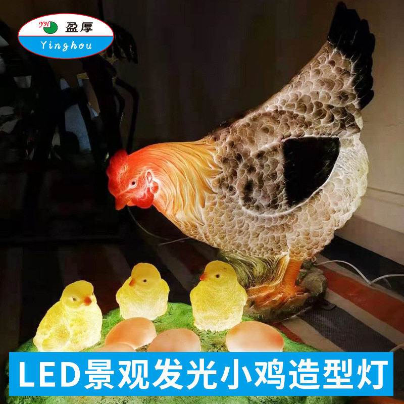 LED户外小鸡造型工程亮化灯