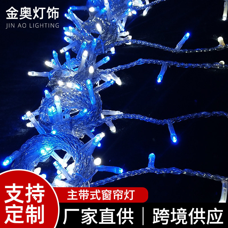 厂家批发家用卧室LED窗帘灯节日舞台氛围装饰冰条灯户外防水彩灯