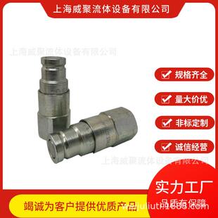 平面液压快速接头G1/2,3/8,3/4.公制螺纹平面接头NPT内螺纹