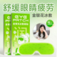 优小贴金银花冰敷眼贴冷敷眼罩学生睡眠眼贴护眼缓解眼疲劳神器