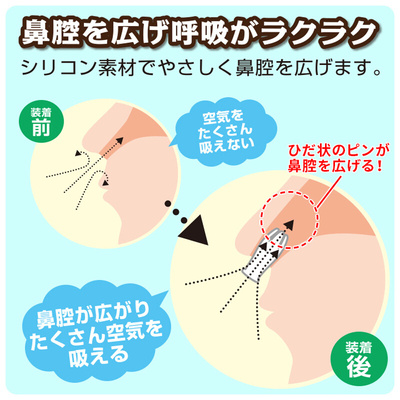 日本鼻子不通气扩鼻器扩张鼻孔鼻腔支架鼻塞支撑鼻撑神器止鼾呼吸