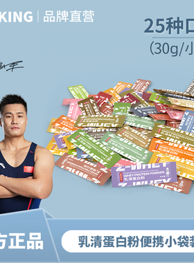 赛霸乳清蛋白粉便携小袋装体验装分离健身增健肌whey官方旗舰店