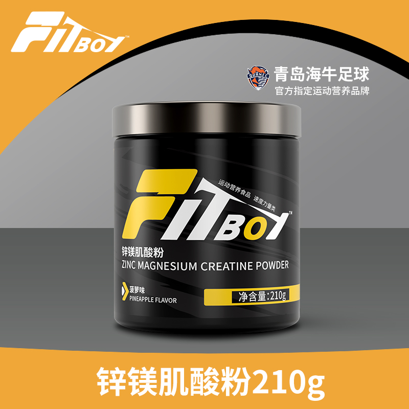 赛霸锌镁肌酸粉210g健身增健肌一水肌酸爆发力耐力非氮泵蛋白粉