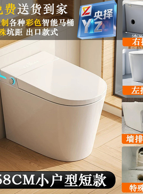 央择58CM墙排侧左右排极左极右小户型智能马桶全自动即热式坐便器